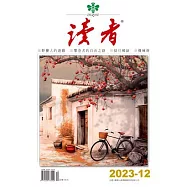 讀者雜誌 12月號/2023第156期 (電子雜誌)