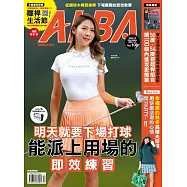 ALBA 阿路巴高爾夫 12月號/2023第108期 (電子雜誌)