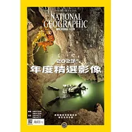 國家地理雜誌中文版 12月號/2023第265期 (電子雜誌)