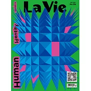 La Vie 12月號/2023第236期 (電子雜誌)