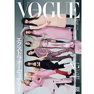 VOGUE JAPAN 1月號/2024第119期 (電子雜誌)