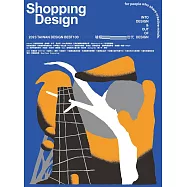 Shopping Design 12月號/2023第149期 (電子雜誌)