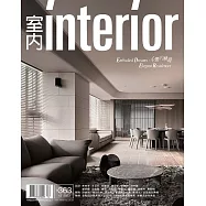 室內雜誌 十二月號/2023第363期 (電子雜誌)