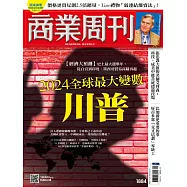 商業周刊 2023/12/21第1884期 (電子雜誌)
