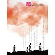 有荷文學雜誌 12月號/2023第50期 (電子雜誌)