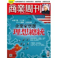 商業周刊 2023/12/28第1885期 (電子雜誌)