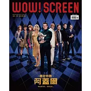 WOW!SCREEN 2024/1月第658期 (電子雜誌)