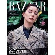 (日文雜誌) Harper’s BAZAAR 3月號/2024第98期 (電子雜誌)