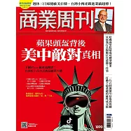 商業周刊 2024/2/1第1890期 (電子雜誌)