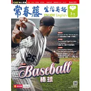 常春藤生活英語雜誌(音檔雲端版) 03月號/2024第250期 (電子雜誌)