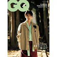 GQ JAPAN 2024年3月号第103期 (電子雜誌)