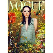 VOGUE JAPAN 2024年3月号第121期 (電子雜誌)