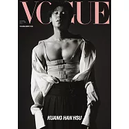 VOGUE TAIWAN 12月號/2023第327期 (電子雜誌)