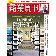 商業周刊 2024/2/22第1893期 (電子雜誌)