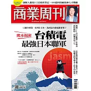 商業周刊 2024/2/29第1894期 (電子雜誌)