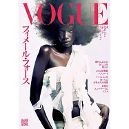 VOGUE JAPAN 2024年4月号第122期 (電子雜誌)