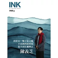 印刻文學生活誌 3月號/2024第247期 (電子雜誌)