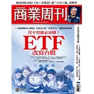 商業周刊 2024/3/28第1898期 (電子雜誌)