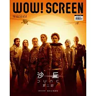 WOW!SCREEN 2024/2-3月第659期 (電子雜誌)