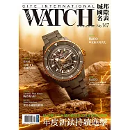 城邦國際名表 04月號/2024第147期 (電子雜誌)