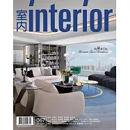 室內雜誌 四月號/2024第367期 (電子雜誌)