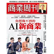 商業周刊 2024/4/25第1902期 (電子雜誌)