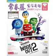 常春藤生活英語雜誌(音檔雲端版) 06月號/2024第253期 (電子雜誌)