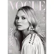 VOGUE JAPAN 2024年6月号第124期 (電子雜誌)