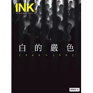 印刻文學生活誌 5月號/2024第249期 (電子雜誌)