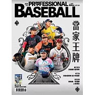 職業棒球 6月號/2024第507期 (電子雜誌)
