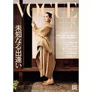VOGUE JAPAN 2024年7月号第125期 (電子雜誌)