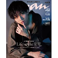 anan 2024年 6月12日号 No.2400[Life style家電 2024] (電子雜誌)