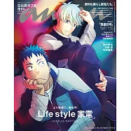 anan 2024年 6月12日号 No.2400増刊 スペシャルエディション[Life style家電 2024] (電子雜誌)