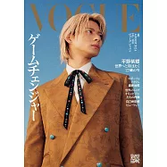 VOGUE JAPAN 2024年8月号 (電子雜誌)
