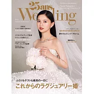 (日文雜誌) 25ans Wedding 2024 Summer&Autumn (電子雜誌)