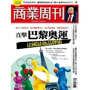 商業周刊 2024/7/25第1915期 (電子雜誌)