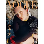 VOGUE JAPAN 2024年9月号 (電子雜誌)