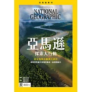 國家地理雜誌中文版 10月號/2024第275期 (電子雜誌)