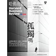 哈佛商業評論全球中文版 11月號 / 2024年第219期 (電子雜誌)
