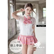 絕對硬向派 Match Photo 戀上學姊第59期 (電子雜誌)