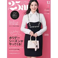 (日文雜誌) 25ans 12月號/2024第543期 (電子雜誌)