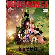 WOW!SCREEN 2024/ 11月第667期 (電子雜誌)