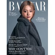 (日文雜誌) Harper&rsquo;s BAZAAR 1.2月合刊號/2025第107期 (電子雜誌)