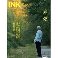 印刻文學生活誌 12月號/2024第256期 (電子雜誌)