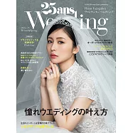 (日文雜誌) 25ans Wedding 2024-25 Winter&Spring (電子雜誌)