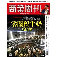 商業周刊 2024/12/26第1937期 (電子雜誌)