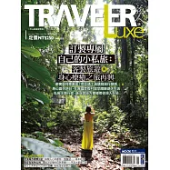 TRAVELER LUXE 旅人誌 01月號/2025第236期 (電子雜誌)