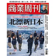 商業周刊 2025/1/9第1939期 (電子雜誌)