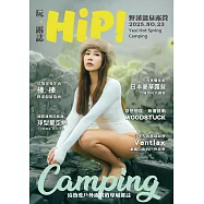 HiP!玩。露誌 01月號/2025第23期 (電子雜誌)