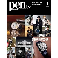 pen tw國際中文版 1月號/2025第6期 (電子雜誌)